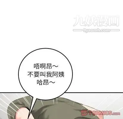 与学姐的那些事 - 第15话 - page 66