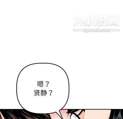 与学姐的那些事 - 第15话 - page 68