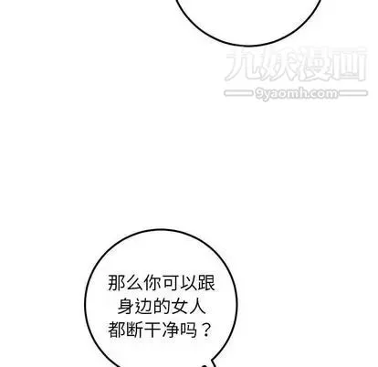 与学姐的那些事 - 第15话 - page 70