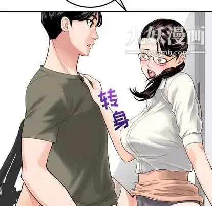 与学姐的那些事 - 第15话 - page 71
