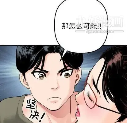与学姐的那些事 - 第15话 - page 73