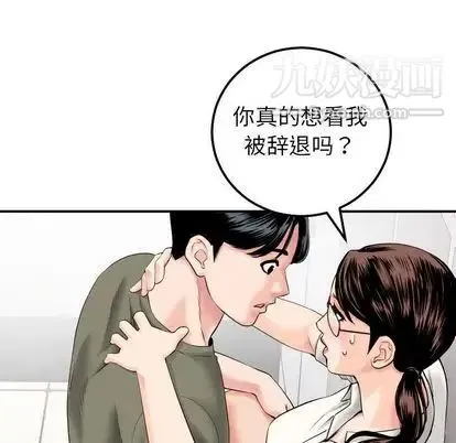 与学姐的那些事 - 第15话 - page 77