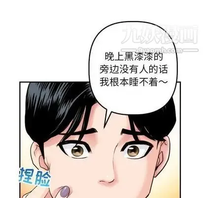 与学姐的那些事 - 第15话 - page 79