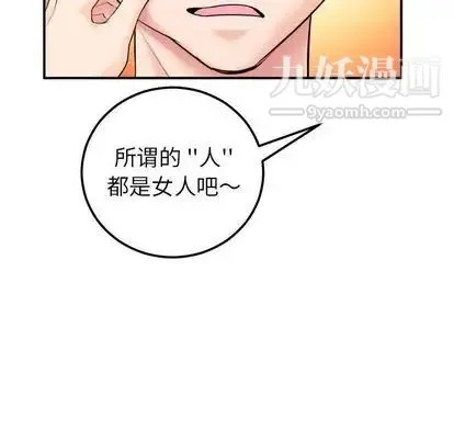 与学姐的那些事 - 第15话 - page 80