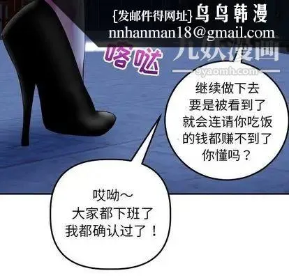 与学姐的那些事 - 第15话 - page 82