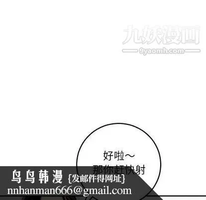 与学姐的那些事 - 第15话 - page 83