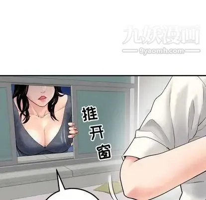 与学姐的那些事 - 第15话 - page 90
