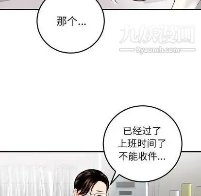 与学姐的那些事 - 第15话 - page 91
