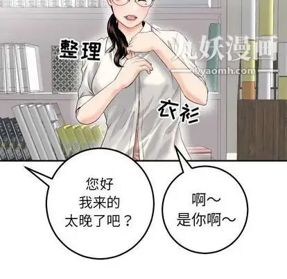 与学姐的那些事 - 第15话 - page 92