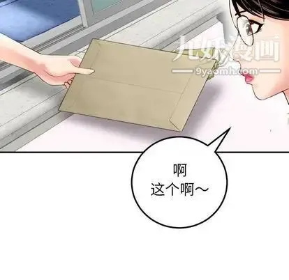 与学姐的那些事 - 第15话 - page 94