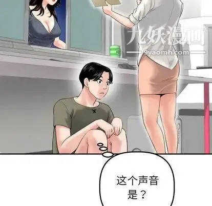 与学姐的那些事 - 第15话 - page 96