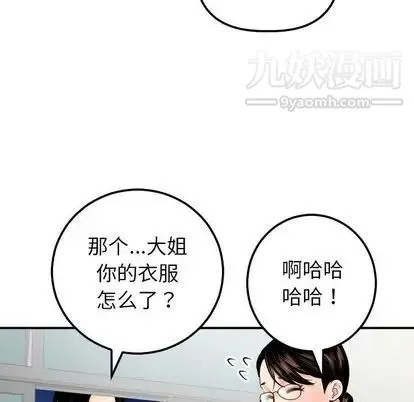 与学姐的那些事 - 第15话 - page 97