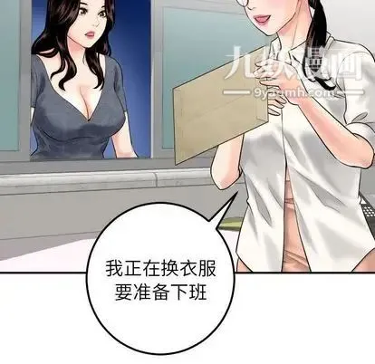 与学姐的那些事 - 第15话 - page 98