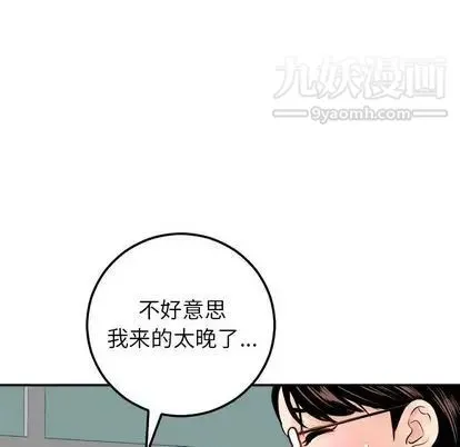 与学姐的那些事 - 第15话 - page 99