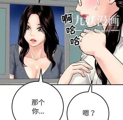 与学姐的那些事 - 第15话 - page 100