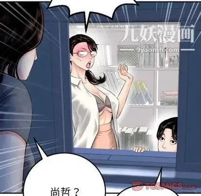 与学姐的那些事 - 第15话 - page 102