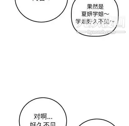 与学姐的那些事 - 第15话 - page 103