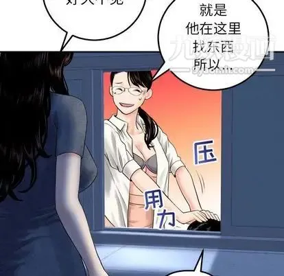 与学姐的那些事 - 第15话 - page 104