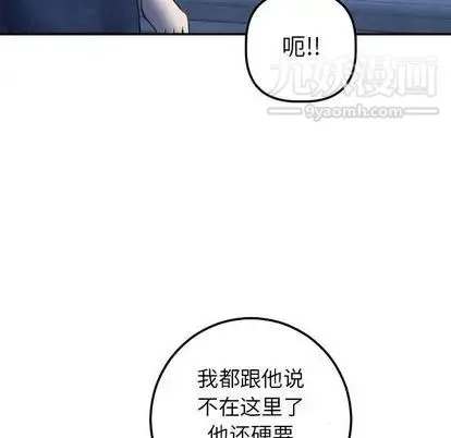 与学姐的那些事 - 第15话 - page 105