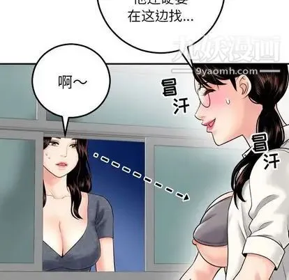 与学姐的那些事 - 第15话 - page 106