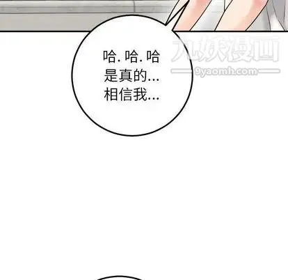 与学姐的那些事 - 第15话 - page 107