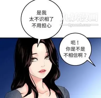 与学姐的那些事 - 第15话 - page 108