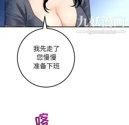 与学姐的那些事 - 第15话 - page 109