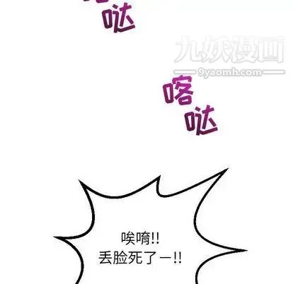 与学姐的那些事 - 第15话 - page 110