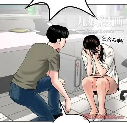 与学姐的那些事 - 第15话 - page 111