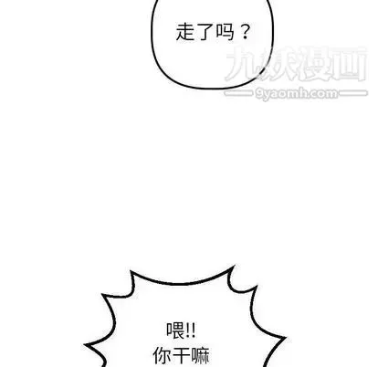 与学姐的那些事 - 第15话 - page 112