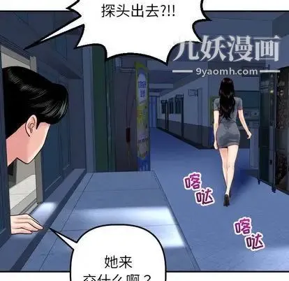 与学姐的那些事 - 第15话 - page 113