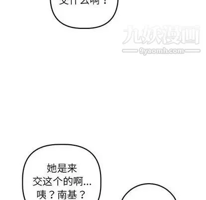 与学姐的那些事 - 第15话 - page 114