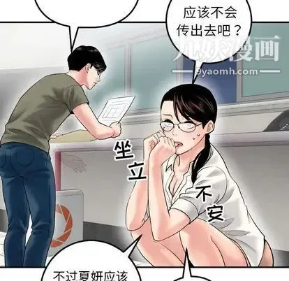 与学姐的那些事 - 第15话 - page 115