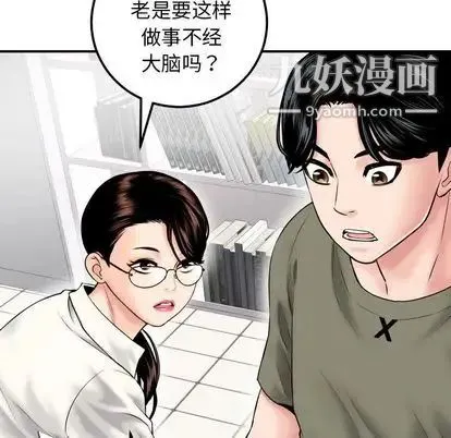 与学姐的那些事 - 第15话 - page 117