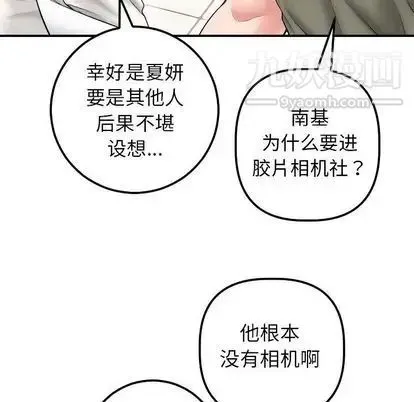 与学姐的那些事 - 第15话 - page 118