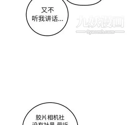 与学姐的那些事 - 第15话 - page 119