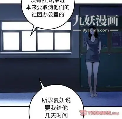 与学姐的那些事 - 第15话 - page 120