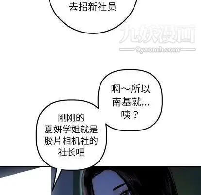 与学姐的那些事 - 第15话 - page 121
