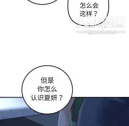 与学姐的那些事 - 第15话 - page 125