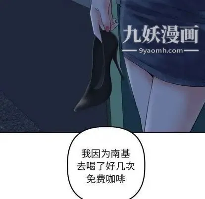 与学姐的那些事 - 第15话 - page 126