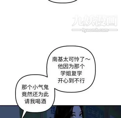 与学姐的那些事 - 第15话 - page 127