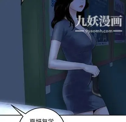与学姐的那些事 - 第15话 - page 128