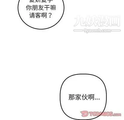 与学姐的那些事 - 第15话 - page 129