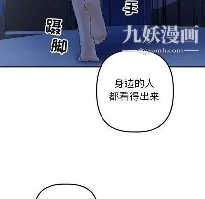 与学姐的那些事 - 第15话 - page 133