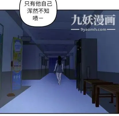 与学姐的那些事 - 第15话 - page 134