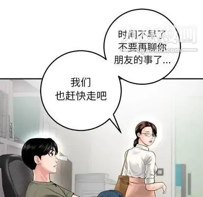 与学姐的那些事 - 第15话 - page 136