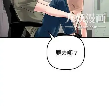 与学姐的那些事 - 第15话 - page 137