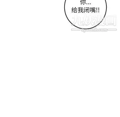 与学姐的那些事 - 第15话 - page 141