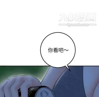 与学姐的那些事 - 第15话 - page 151