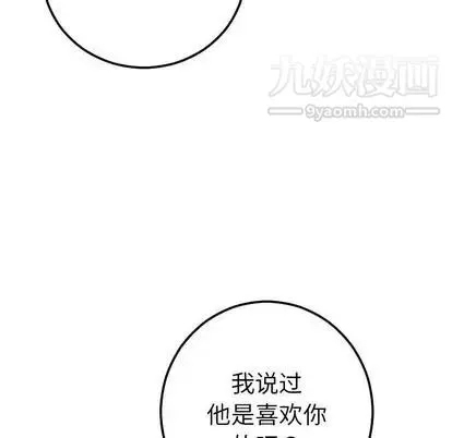 与学姐的那些事 - 第15话 - page 153